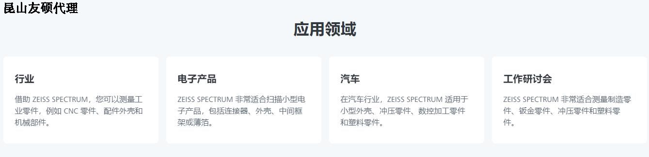 大连蔡司三坐标